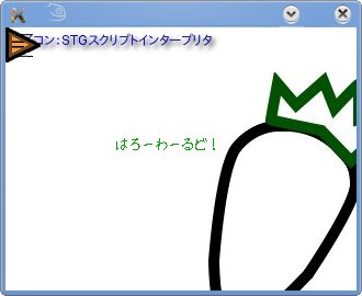 チュートリアル 自機と敵を作る ダイコン Stgスクリプトインタープリタ Wiki ダイコン Stgスクリプトインタープリタ Osdn