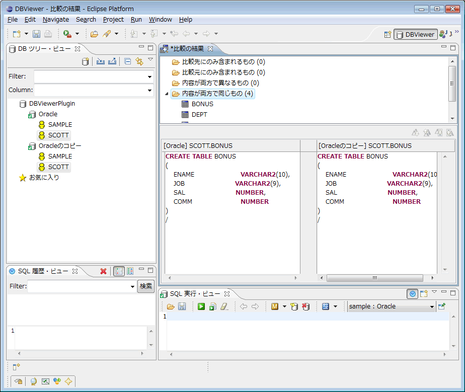 eclipse dbviewer