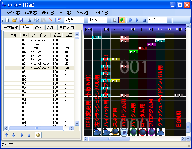 Faq Dtxc Basic Dtxmania Wiki Dtxmania Osdn