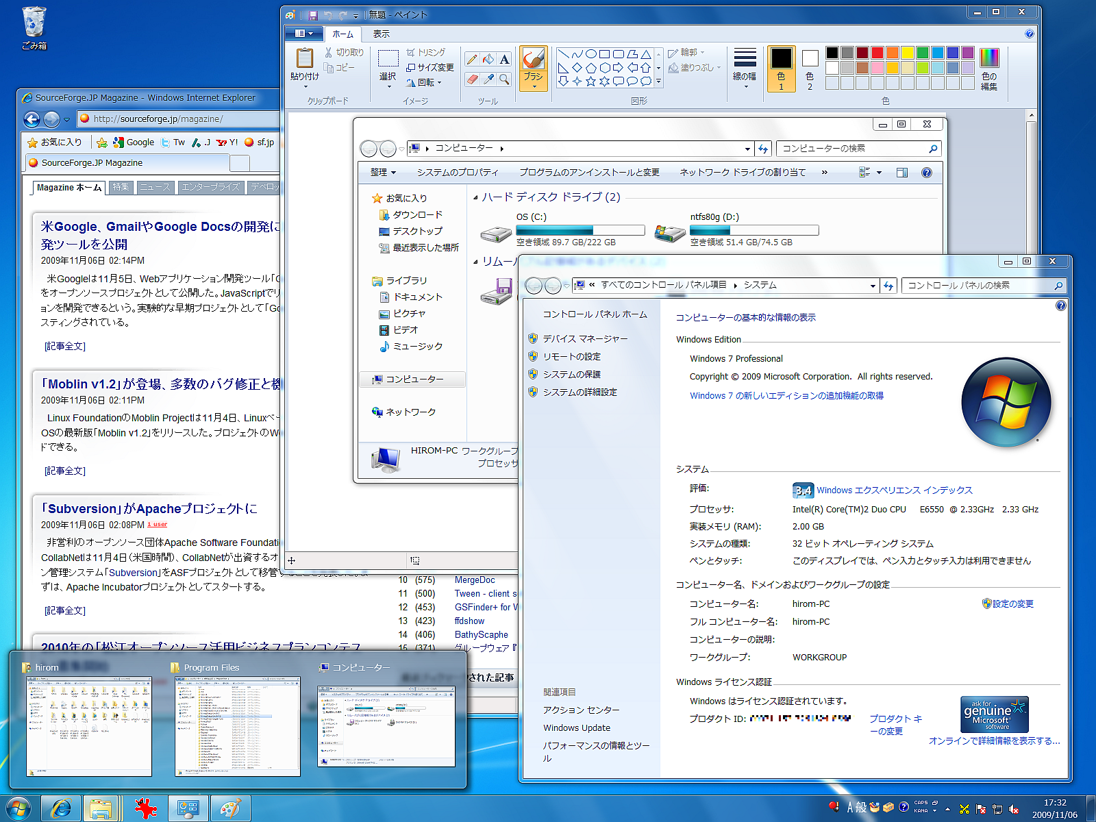 Windows7 Professional 32ビット 製品版一式