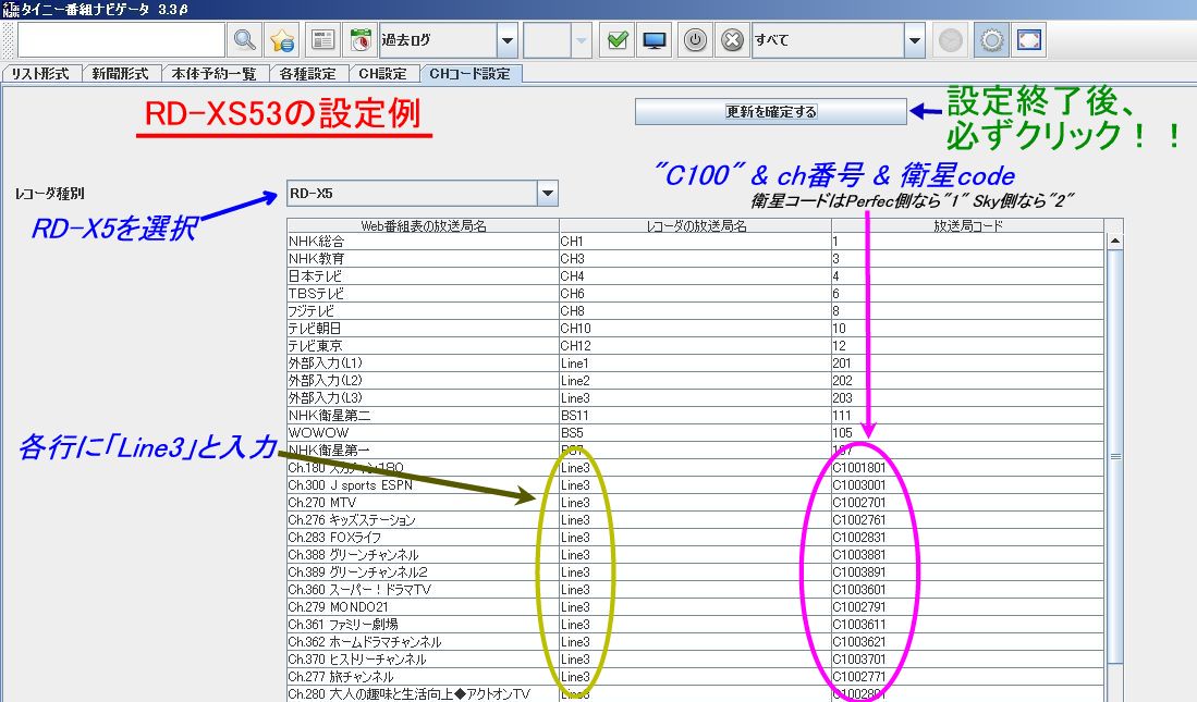 タイニー設定.jpg