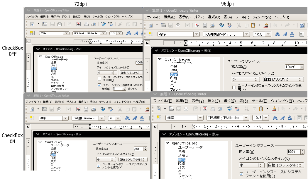 Screenshots Openoffice Org 独自ビルドプロジェクト Wiki Openoffice Org 独自ビルドプロジェクト Osdn