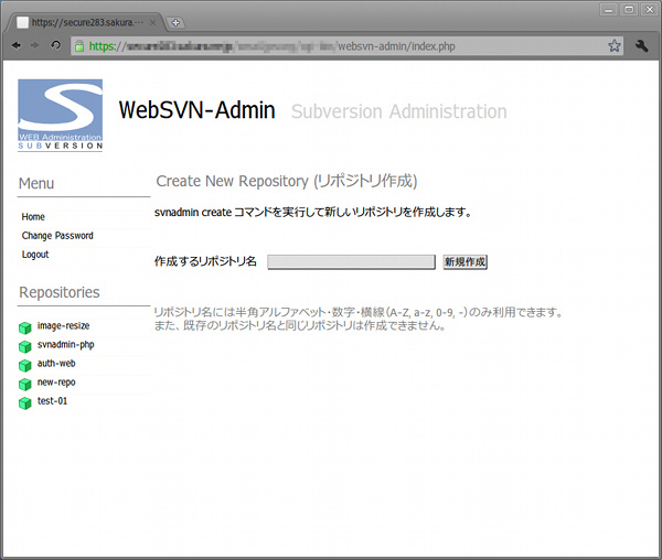 websvn-admin-02.jpg